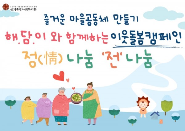 정나눔전나눔 포스터.jpg