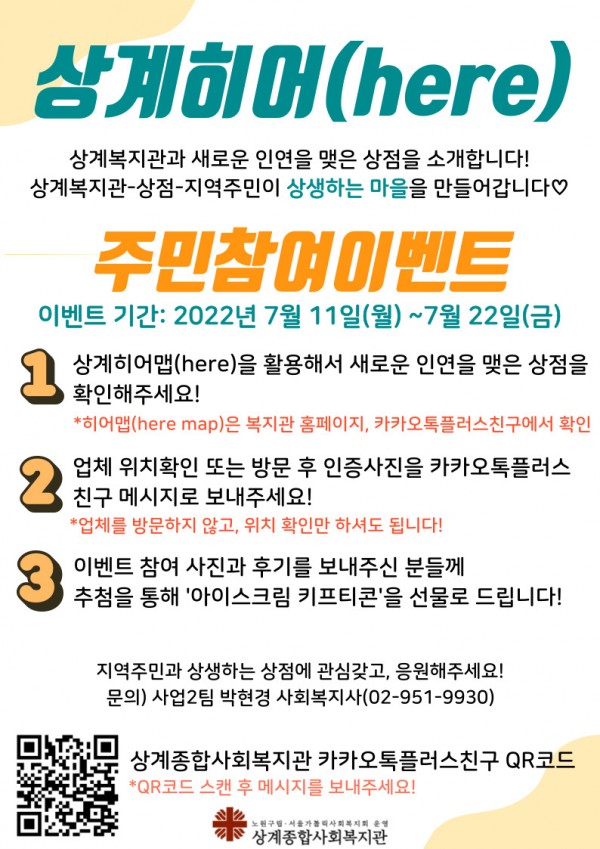 주민참여이벤트(세로형)2.jpg