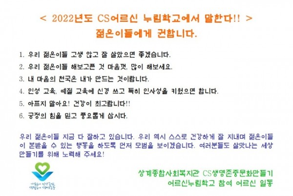 젊은이들에게 말한다.jpg