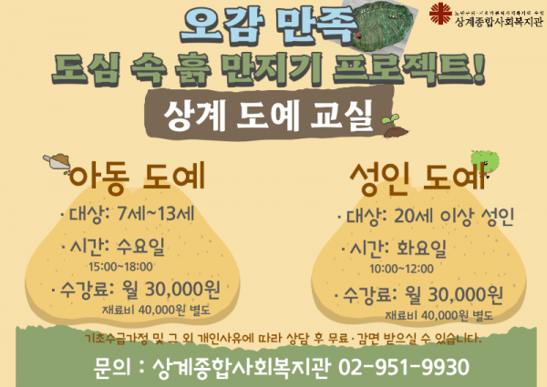 도예 홍보지.png