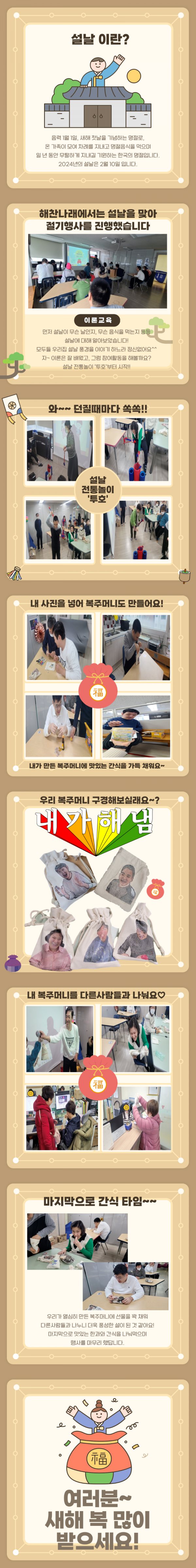 설 절기행사(카드뉴스).png