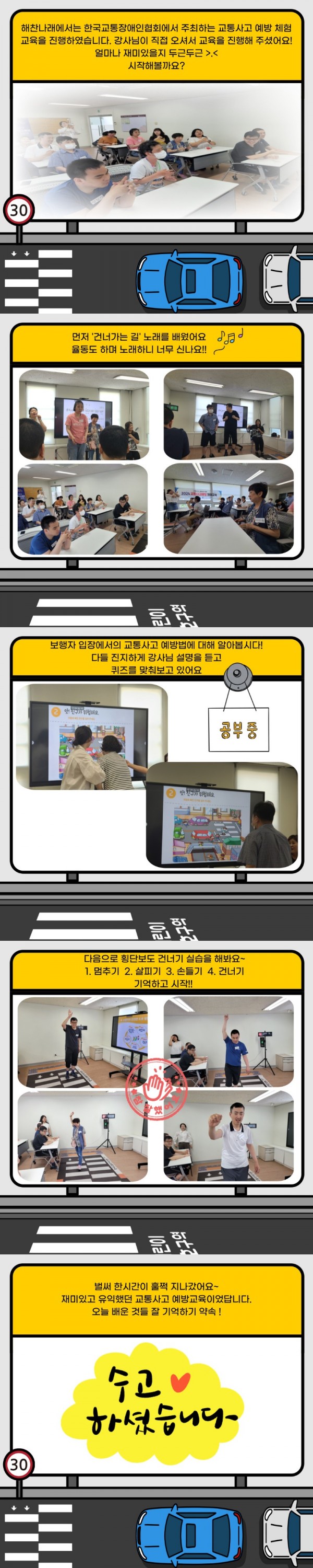6월카드뉴스(교통사고예방 내용).jpg
