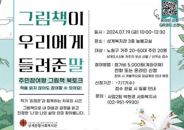 2024-북토크-홍보지-001.jpg