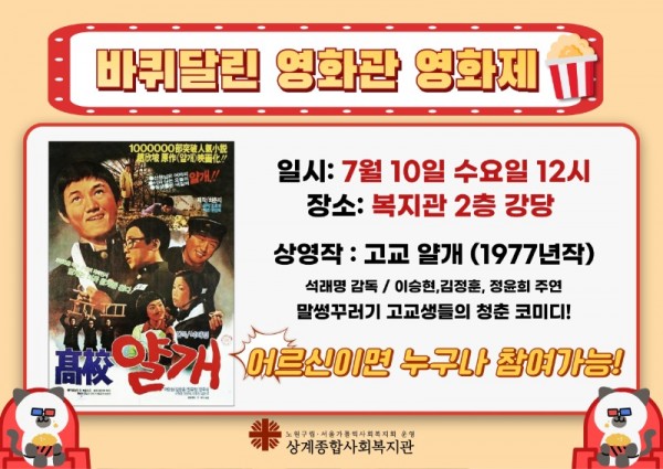 바퀴달린영화관-영화제_가로용_복사본-001.jpg