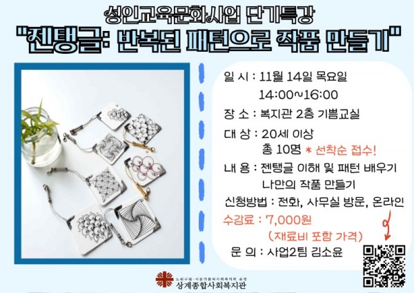 11월 성인단기특강.jpg