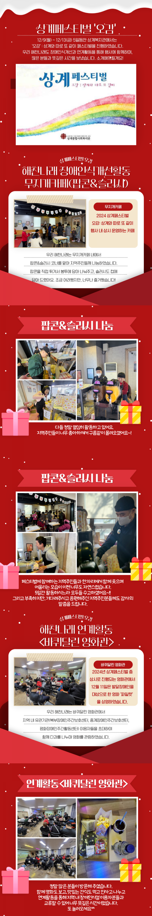페스티벌2.png