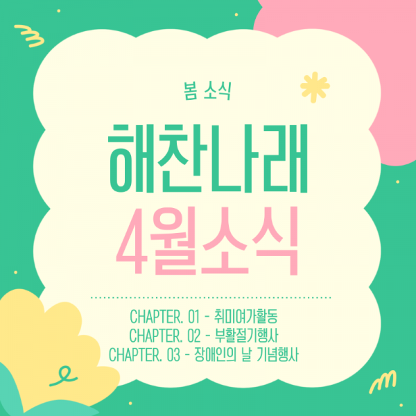 사본 -4월-카드뉴스-001.png