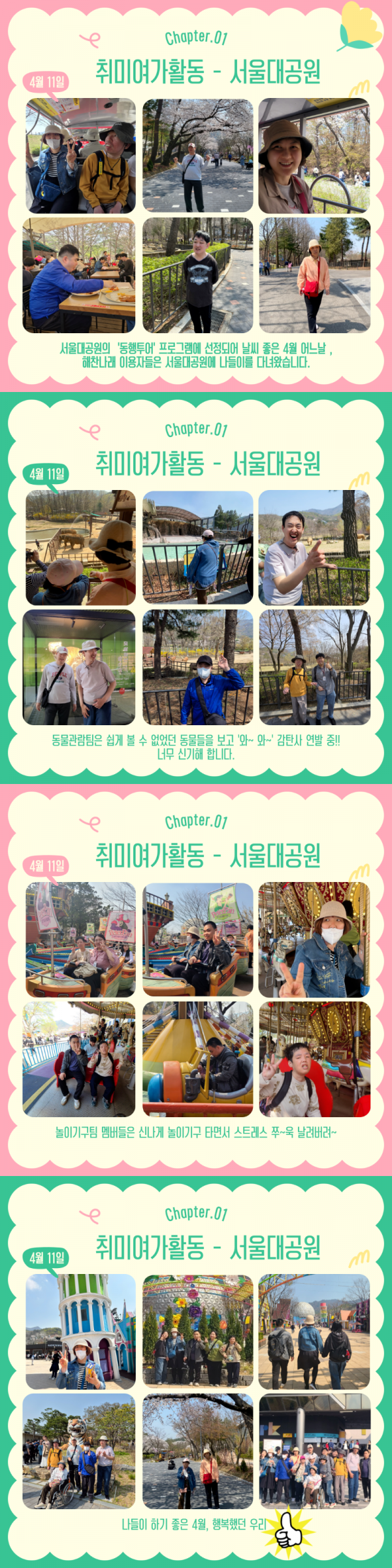 사본 -4월-카드뉴스 (취미여가).png