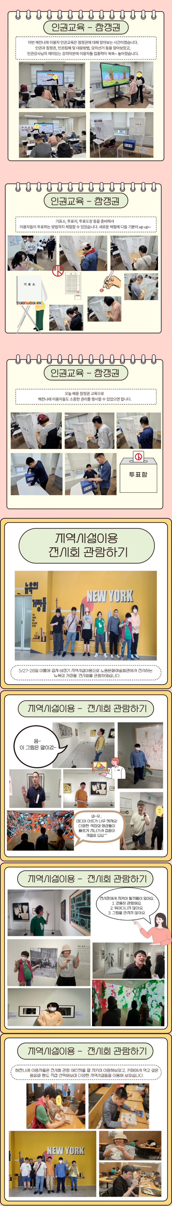 사본 -해찬나래-5월-카드뉴스.png