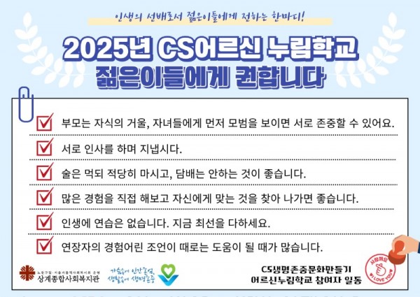 25년-누림학교-젊은이들이게-말한다-001.jpg
