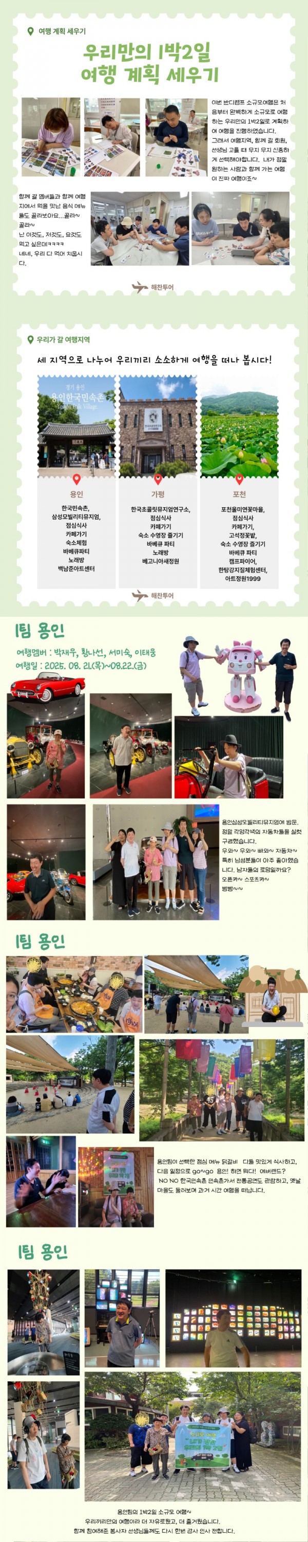 사본 -8월-카드뉴스_용인.jpg