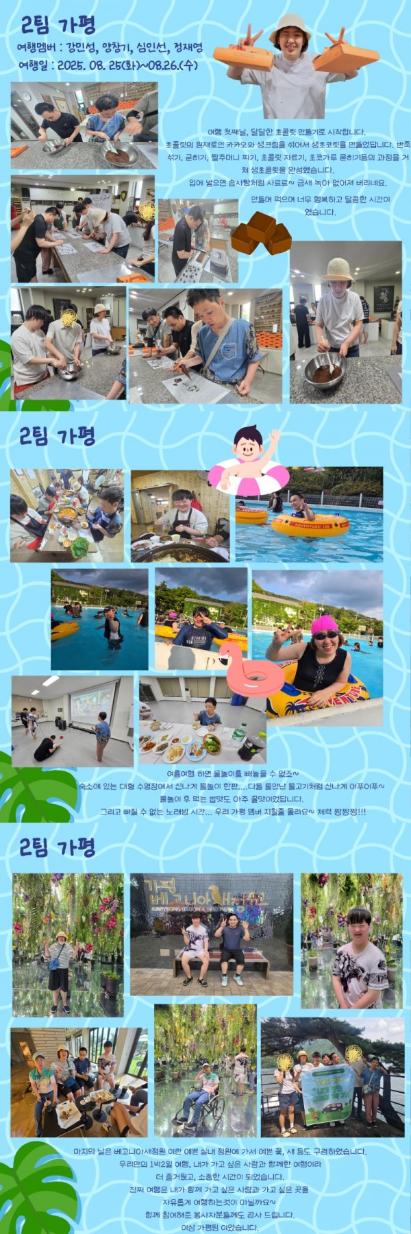 사본 -8월-카드뉴스 _가평.jpg