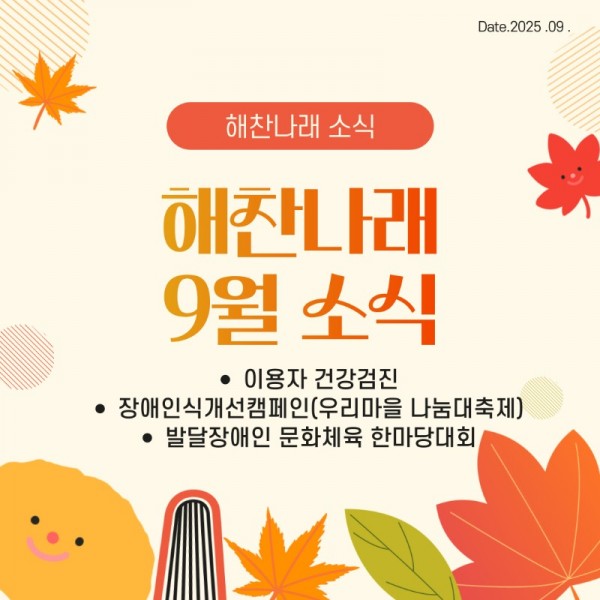 사본 -9월-카드뉴스-001.jpg