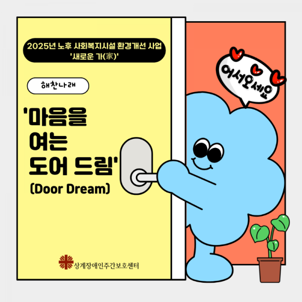 사본 -새로운가 도어드림 (4).png
