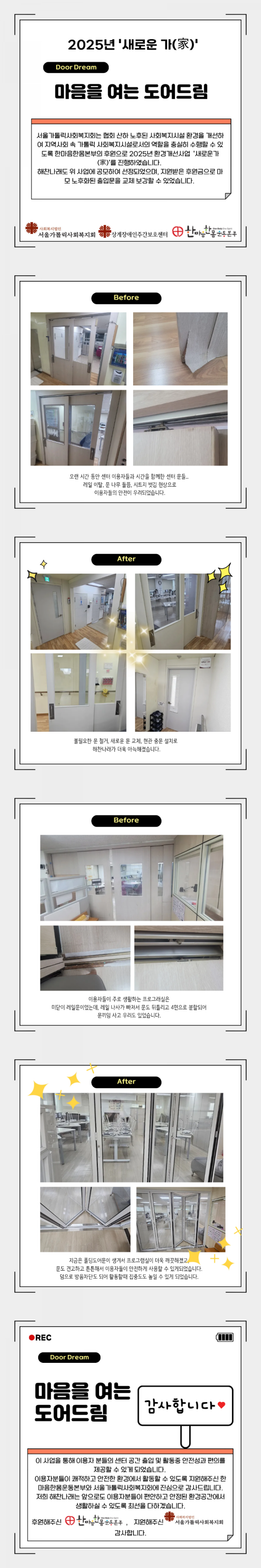 사본 -새로운가 도어드림 (5).png