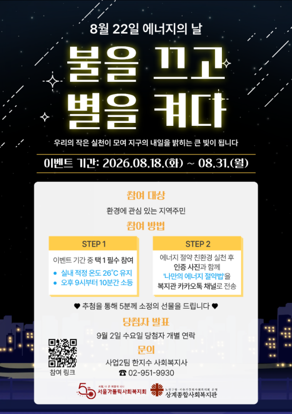 친환경 실천 이벤트(8월).png
